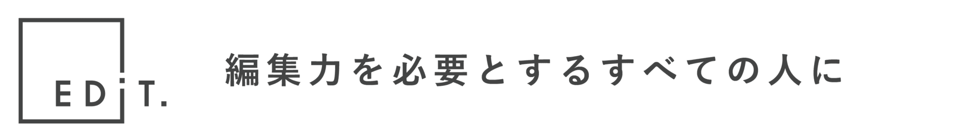 主語と述語のねじれに注意 伝わりやすく書くための文章のクセの直し方 Edit