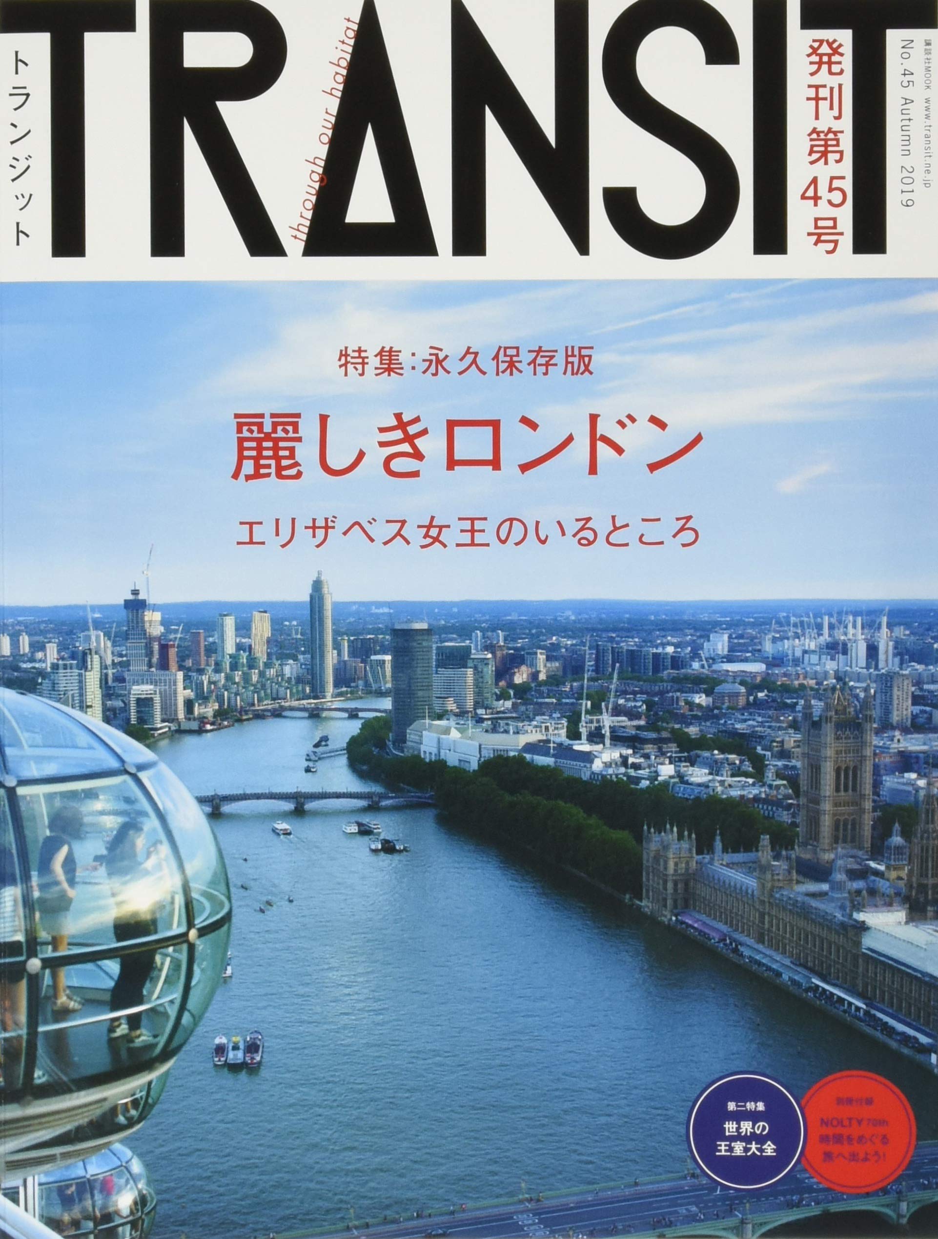 定番系からお洒落な雑誌まで 海外旅行好きにおすすめの旅行雑誌 9選 Edit