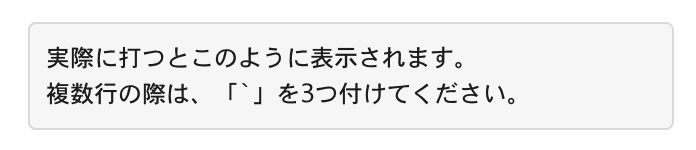 21年最新 Slackの文字を見やすく装飾する方法まとめ Edit