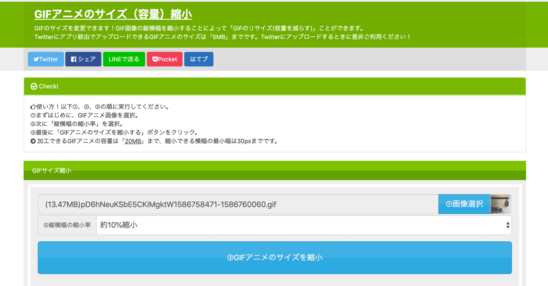 初心者向け Gifとは 作成手順から圧縮方法まで画像付きで解説 Edit