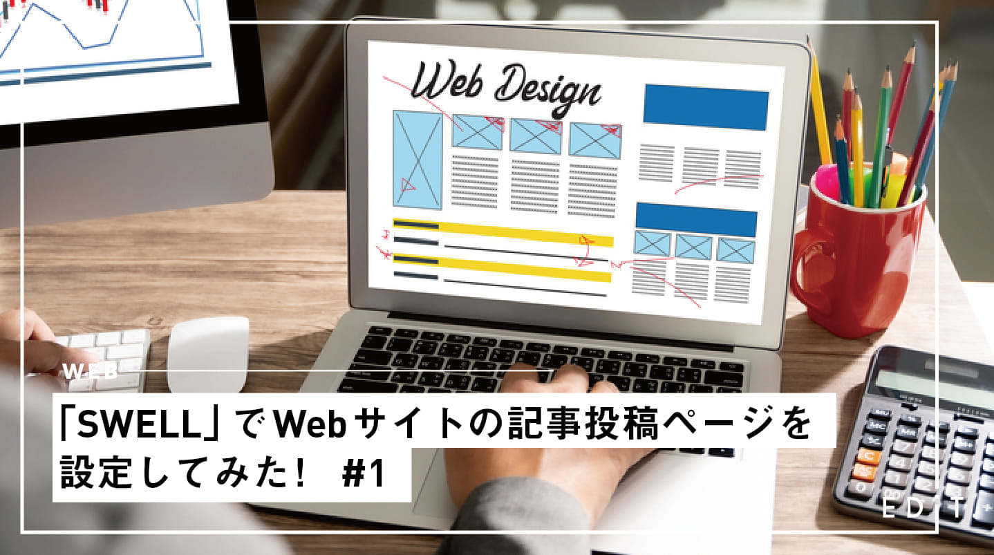 Webサイトでの正しい引用の書き方と注意点 参考文献を活用しよう Edit