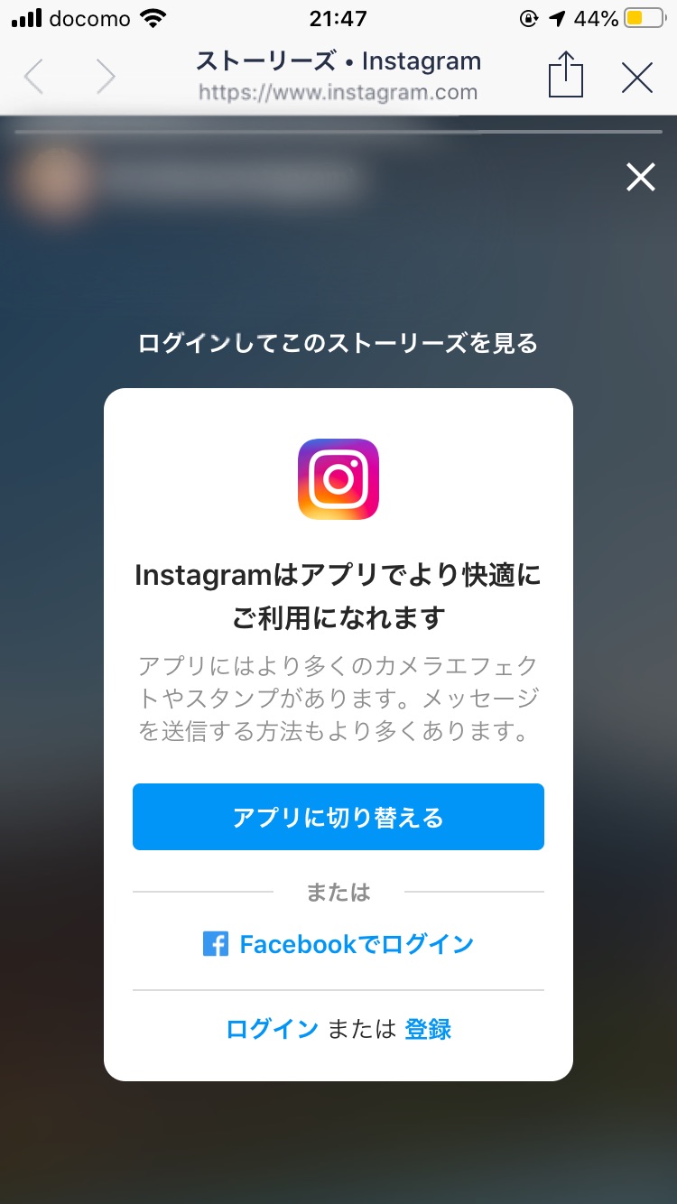 インスタグラム ハイライトのカバー画像を写真に設定する方法 Edit