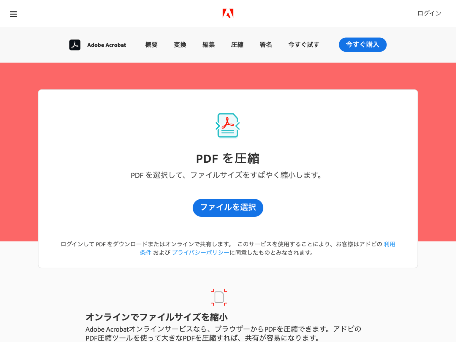 PDFを軽くするには？おすすめのPDF圧縮サイト6選 | EDiT.